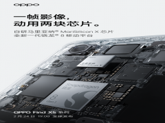 wŞоƬOPPO Find X5ϵУӋw¸߶